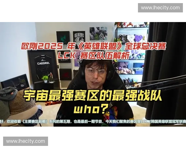 2025英雄联盟世界赛上单对抗精彩对决与战术演绎全解析