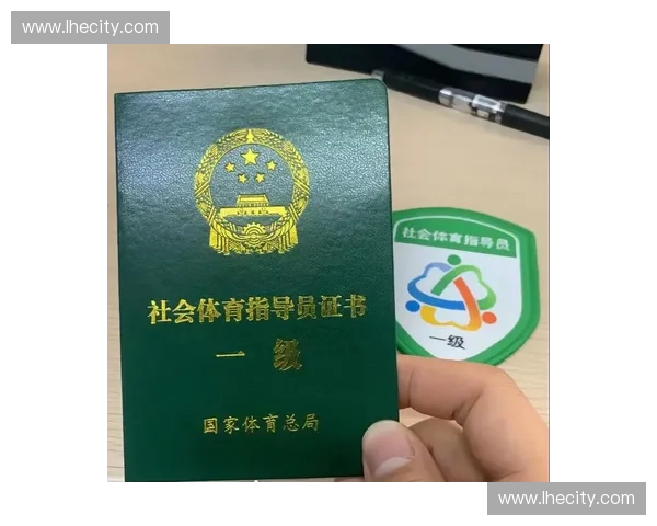 社会体育指导员证书的重要性及考取流程全面解析